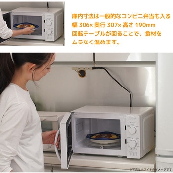注文コード:61256399 単機能電子レンジ 17L ターンテーブル 50Hz ユアサ(ユアサプライムス)