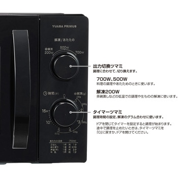 注文コード:61256399 単機能電子レンジ 17L ターンテーブル 50Hz ユアサ(ユアサプライムス)