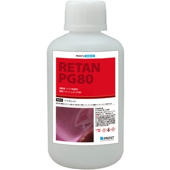 注文コード:61258307 関西ペイントPG80 濃縮 キャンディーカラー 原液 バイオレット PROST's