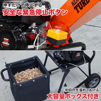 注文コード:61258578 エンジン式粉砕機 粉砕径50mm ウッドチッパー SIS
