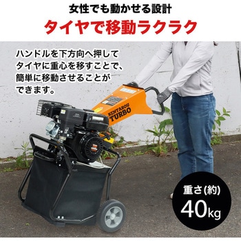 注文コード:61258578 エンジン式粉砕機 粉砕径50mm ウッドチッパー SIS