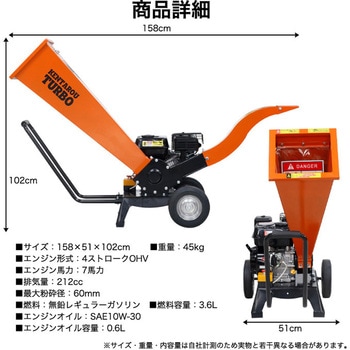 注文コード:61258587 エンジン式粉砕機 粉砕径60mm ウッドチッパー SIS
