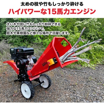 注文コード:61258605 エンジン式粉砕機 粉砕径120mm ウッドチッパー SSI