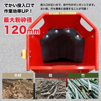 注文コード:61258605 エンジン式粉砕機 粉砕径120mm ウッドチッパー SSI