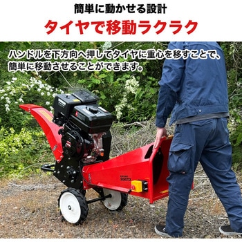 注文コード:61258605 エンジン式粉砕機 粉砕径120mm ウッドチッパー SSI