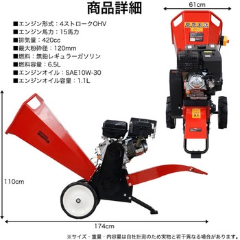 注文コード:61258605 エンジン式粉砕機 粉砕径120mm ウッドチッパー SSI