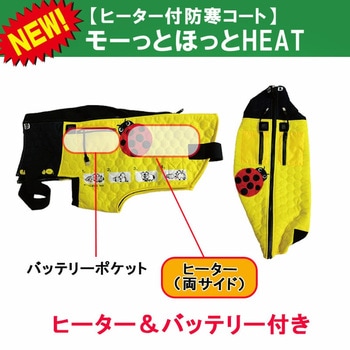 注文コード:61264659 モーっとほっとHERT冬用 USIMO