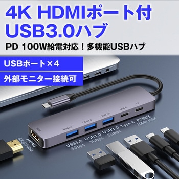 注文コード:61265876 USB Type-C マルチ変換アダプター USB3.0ハブ 4K HDMI  PD対応 軽量 スリム ケーブル収納 ドッキングステーション メディアカバーマーケット