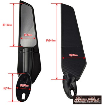 注文コード:61286087 バイク用 アルミ製 カウリングミラー ブラック Mサイズ 左右セット MAD MAX(マッドマックス)