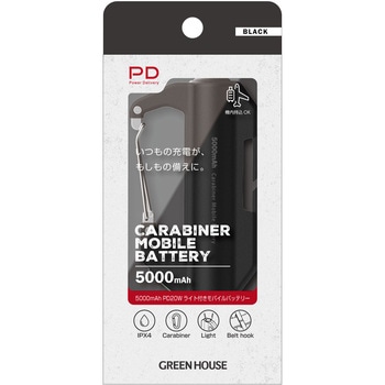 注文コード:61309520 カラビナモバイルバッテリー 5,000mA グリーンハウス