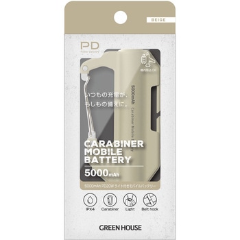 注文コード:61309538 カラビナモバイルバッテリー 5,000mA グリーンハウス