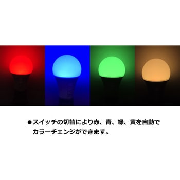 注文コード:61314840 カラーLED電球 東京メタル