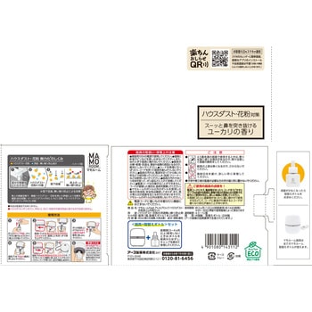 注文コード:61325856 マモルームハウスダスト花粉用 - アース製薬