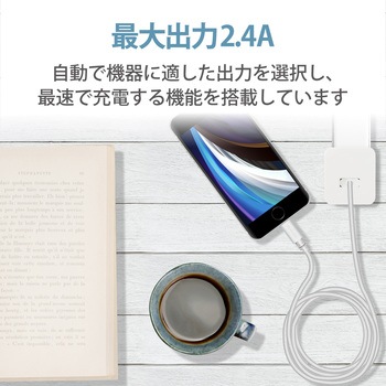 注文コード:61328804,61328813 充電器 USB-A×1ポート Lightning ケーブル付属 1.5m 最大12W 高耐久 iPhone iPad 小型 - エレコム