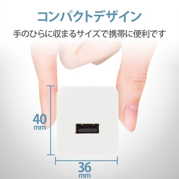 注文コード:61328804,61328813 充電器 USB-A×1ポート Lightning ケーブル付属 1.5m 最大12W 高耐久 iPhone iPad 小型 - エレコム