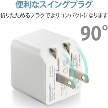 注文コード:61328804,61328813 充電器 USB-A×1ポート Lightning ケーブル付属 1.5m 最大12W 高耐久 iPhone iPad 小型 - エレコム