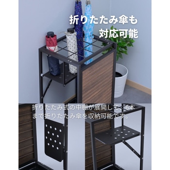 注文コード:61500820,61500804 アルミフォールディング傘立て - YAMAZEN(山善)