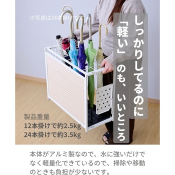 注文コード:61500838,61500829,61500820,61500804 アルミフォールディング傘立て - YAMAZEN(山善)