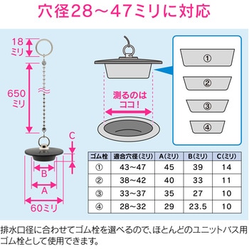 注文コード:61514245 これエエやん ガオナ 万能ゴム栓 お風呂用 対応排水口径28~47ミリ クサリ付き 長さ65cm 交換用 ツバ付き マルチ式 GAONA(ガオナ)