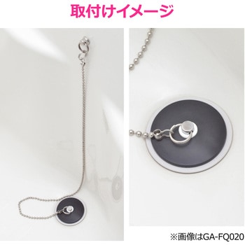 注文コード:61514245 これエエやん ガオナ 万能ゴム栓 お風呂用 対応排水口径28~47ミリ クサリ付き 長さ65cm 交換用 ツバ付き マルチ式 GAONA(ガオナ)