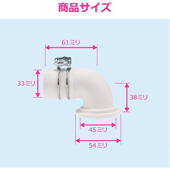 注文コード:61514428 これエエやん ガオナ 洗濯機排水トラップ用エルボ 浅型 コンパクト型 交換 経年劣化 紛失 排水ホース接続 日本製 GAONA(ガオナ)