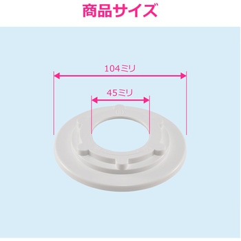 注文コード:61514446 これエエやん ガオナ 洗濯機排水トラップ固定ナット カバー一体型 ビスを隠す ホワイト 交換 経年劣化 紛失 GAONA(ガオナ)