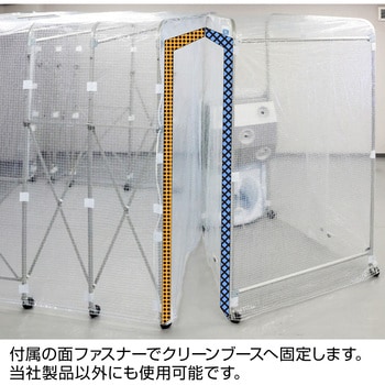 注文コード:61514525 エアシャワーブース(送風機付) ホーザン