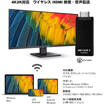 注文コード:61514567 4K対応ワイヤレスHDMI変換アダプタ HD CAST 2 Vodaview