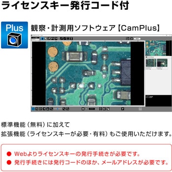 注文コード:61514577 三眼実体顕微鏡(PC用・PD-1付) ホーザン