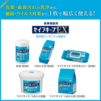 注文コード:61517620,61517638 セイフキープEX 業務用 - 花王