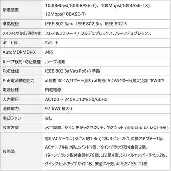 注文コード:61595015 スイッチングハブ LANハブ レイヤー2 Giga対応 PoE アンマネージ 1000/100/10Mbps 金属筐体 エレコム