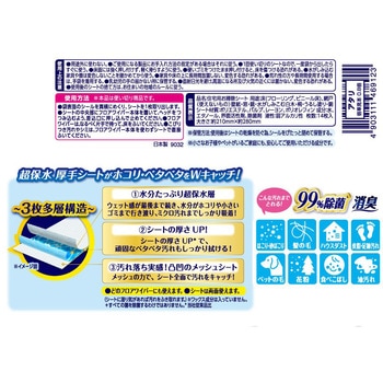 注文コード:61627617 ウェーブ フロア用 ウェットシート 各種 - ユニ・チャーム