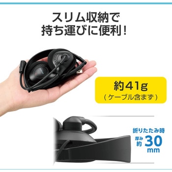 注文コード:61629175 ヘッドホン ヘッドセット マイク付き 有線 USB接続 両耳小型オーバーヘッドタイプ ミュートスイッチ付き 単一指向性 折りたたみ式 スリム テレワーク WEB会議 オンライン授業 ブラック - エレコム