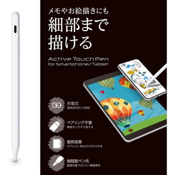 注文コード:61629200 タッチペン スタイラスペン Type-C充電 磁気吸着 樹脂(POM) ペン先交換可 【iPad スマホ タブレット対応】 - エレコム