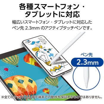 注文コード:61629200 タッチペン スタイラスペン Type-C充電 磁気吸着 樹脂(POM) ペン先交換可 【iPad スマホ タブレット対応】 - エレコム