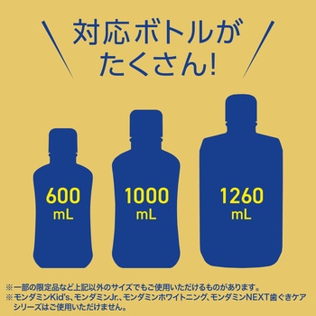 注文コード:61696436 自動で出てくるモンダミン プレミアムケア セット - アース製薬