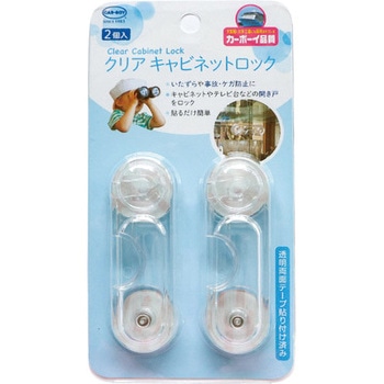 クリアキャビネットロック カーボーイ