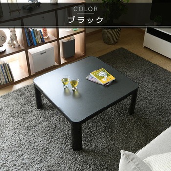注文コード:61732449 カジュアルこたつ(75cm 正方形) YAMAZEN(山善)