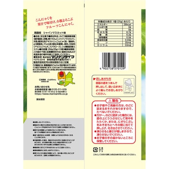 注文コード:61762709,61762718 蒟蒻畑シャインマスカット味 マンナンライフ