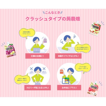 注文コード:61762797,61762806,61762815 クラッシュタイプの蒟蒻畑アセロラ味 マンナンライフ