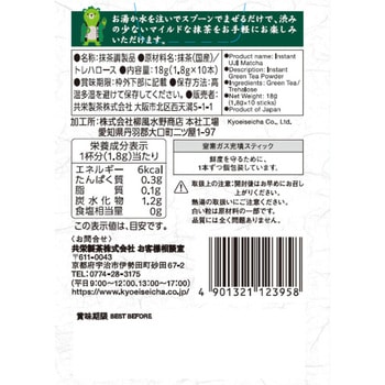 注文コード:61763059,61763068 森半 さ~っととける宇治抹茶 森半