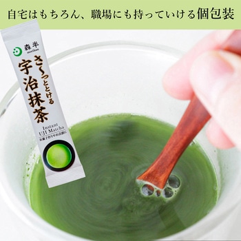 注文コード:61763059,61763068 森半 さ~っととける宇治抹茶 森半