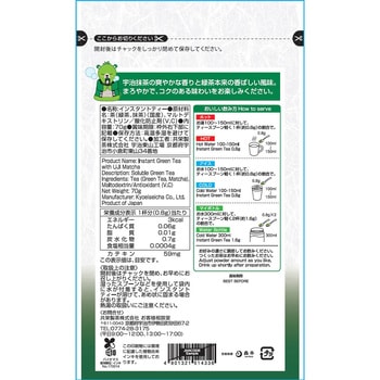 注文コード:61763077 森半 さ~っととける味わい緑茶 森半