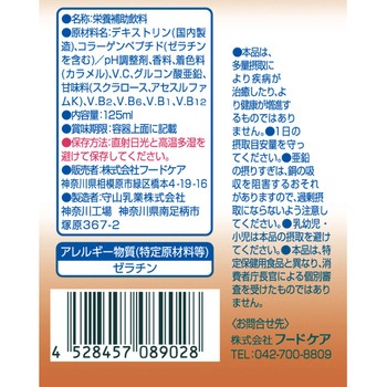 注文コード:61763619 エプリッチドリンクSara レモンティー風味 エプリッチ