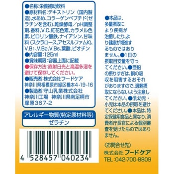 注文コード:61763768 エプリッチドリンクすいすい ミックスフルーツ風味 エプリッチ