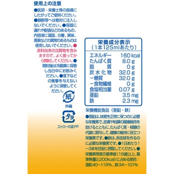 注文コード:61763768 エプリッチドリンクすいすい ミックスフルーツ風味 エプリッチ