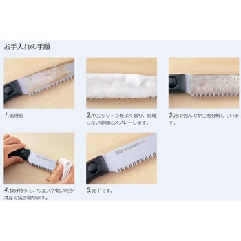 注文コード:62320984 ヤニクリーン300先端工具用 - Silky(ユーエム工業)