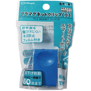 注文コード:62331055 プラマグネットクリップ ミツヤ