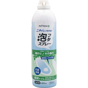 SP017 消臭剤 PHYTON35 泡フタスプレー 480ml(6本セット) 昭和商会