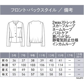 注文コード:62402107,62402116,62402125,62402141,62402150,62402159 ENJOYNoir NAJ072 EFFORTLESS ノーカラージャケゾン カーシーカシマ